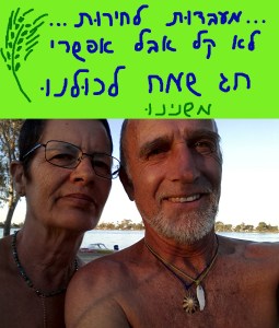 ברכה לפסח