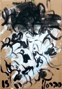 סברס. צבע תעשייתי על קרטון. 22cm x 30cm